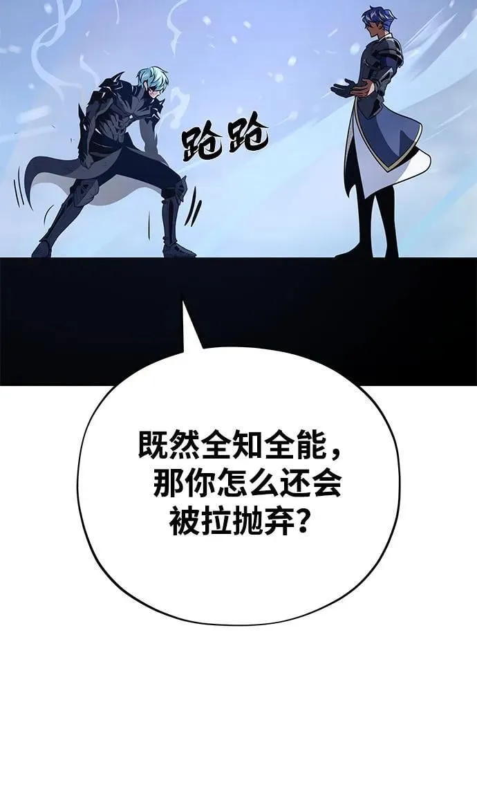 第142话 区区人类 第28页