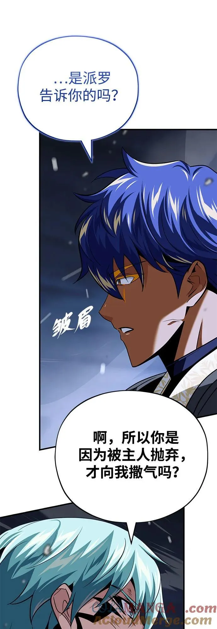 第142话 区区人类 第29页