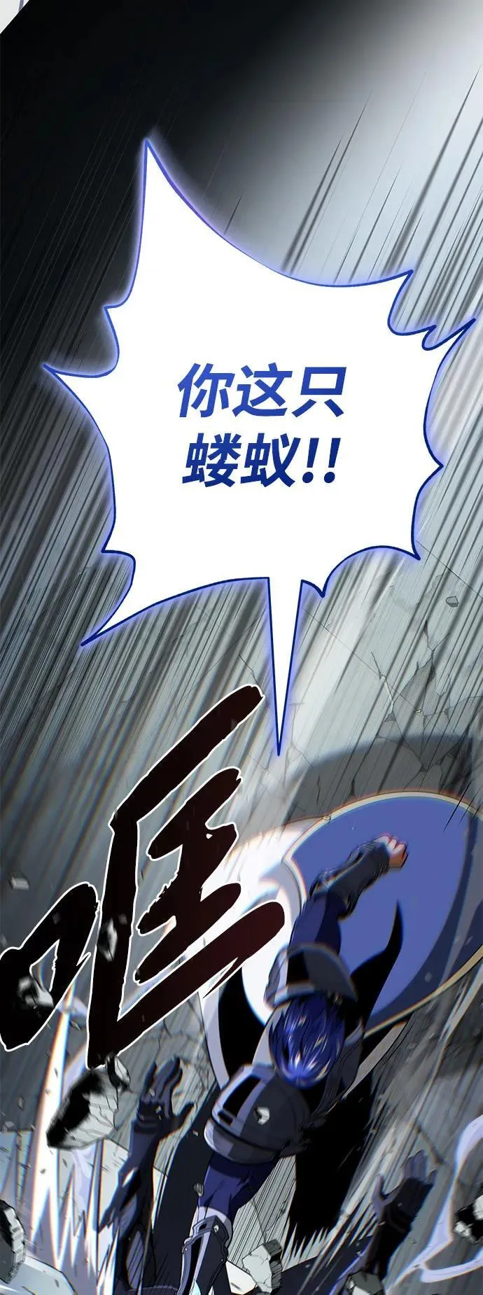第142话 区区人类 第31页