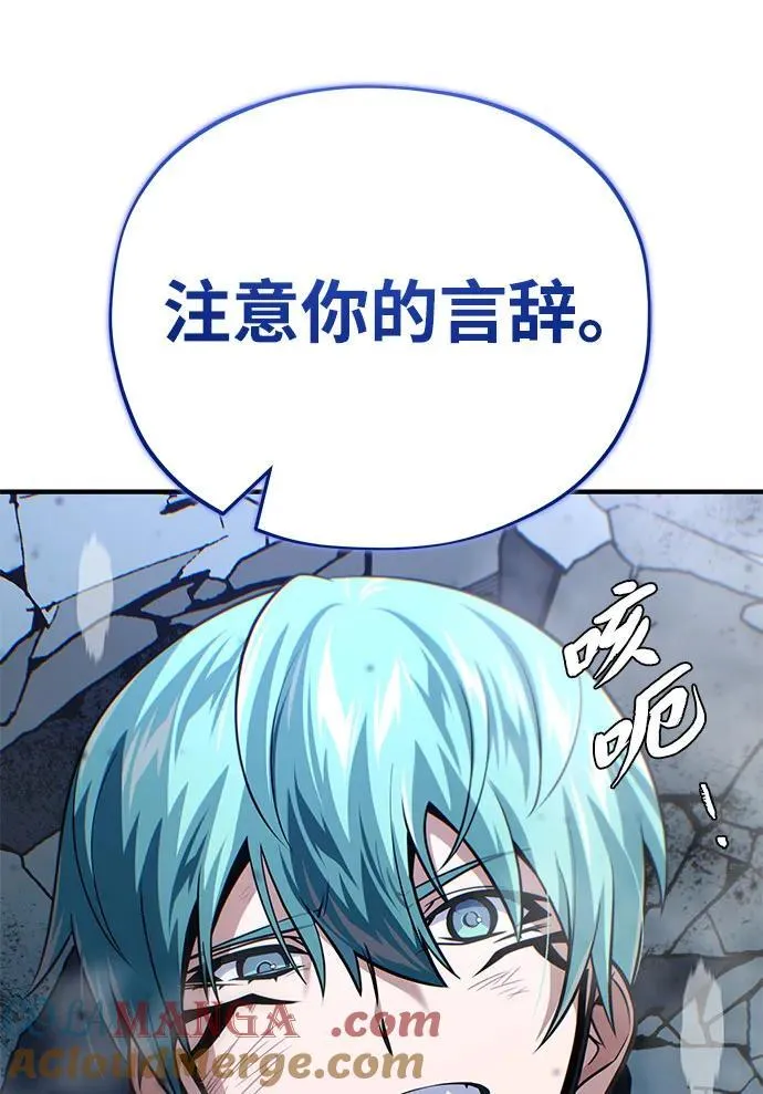 第142话 区区人类 第33页