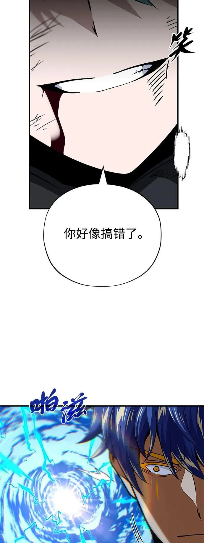 第142话 区区人类 第35页