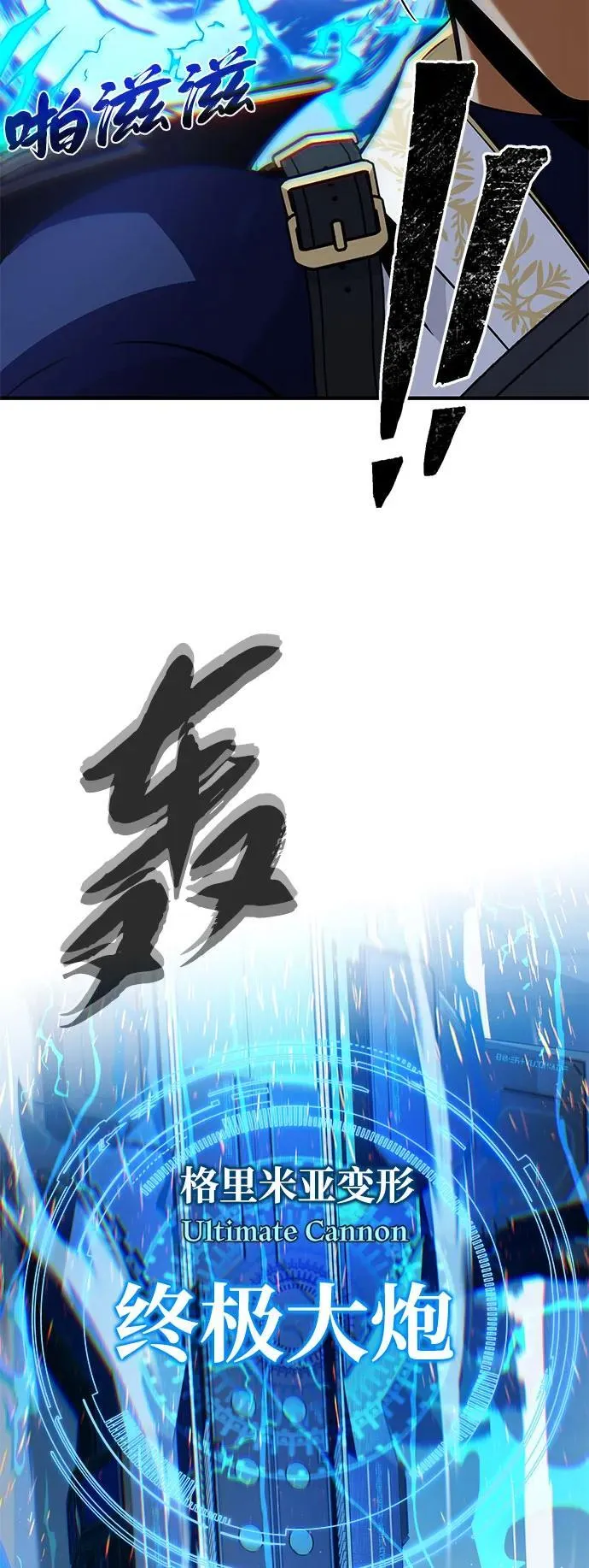 第142话 区区人类 第36页