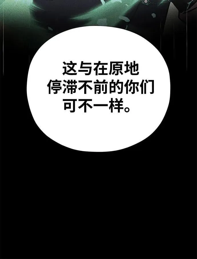 第142话 区区人类 第42页