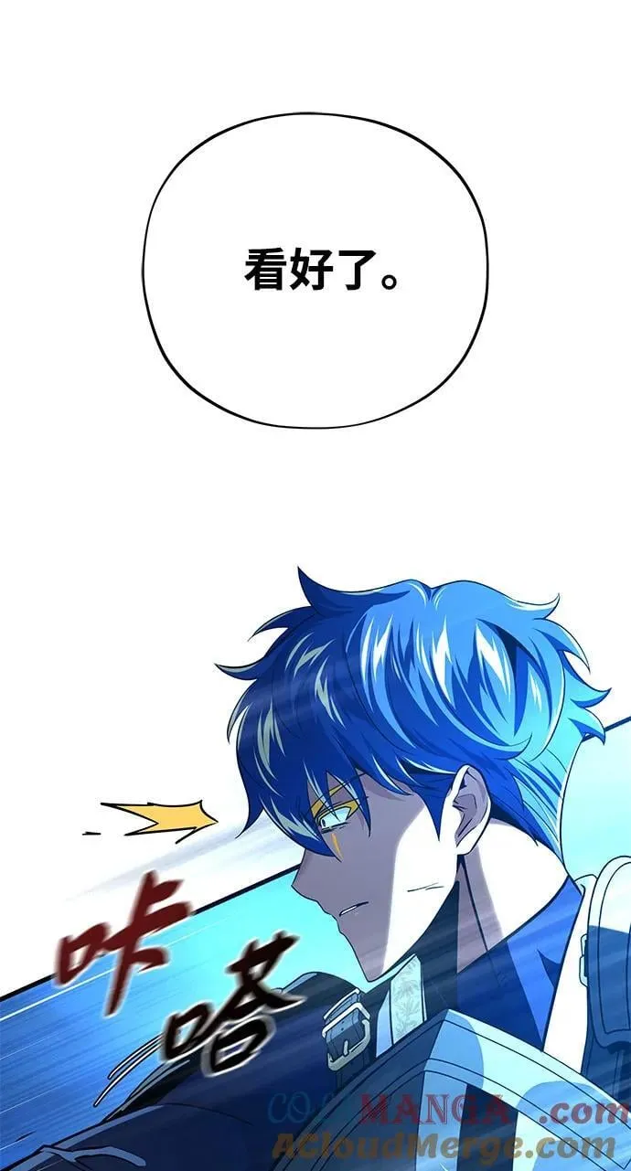 第142话 区区人类 第45页
