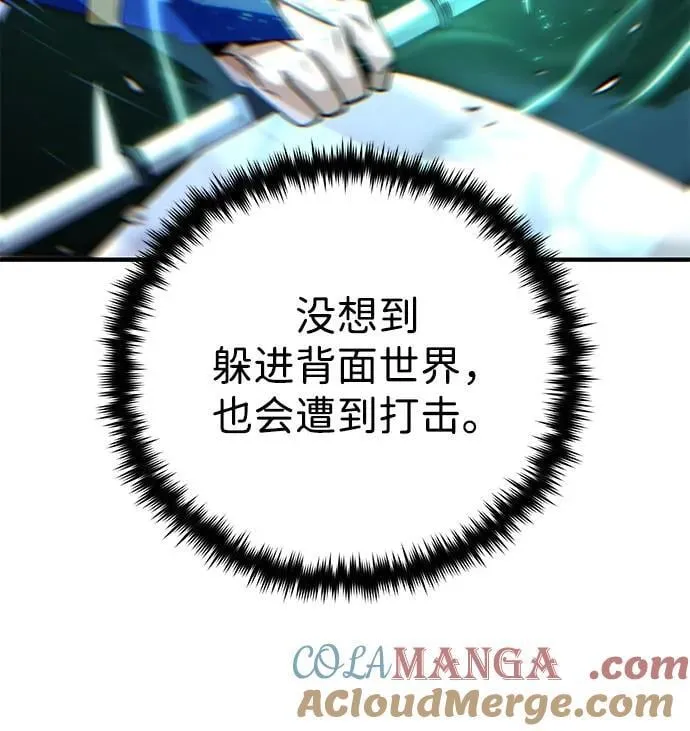 第142话 区区人类 第53页