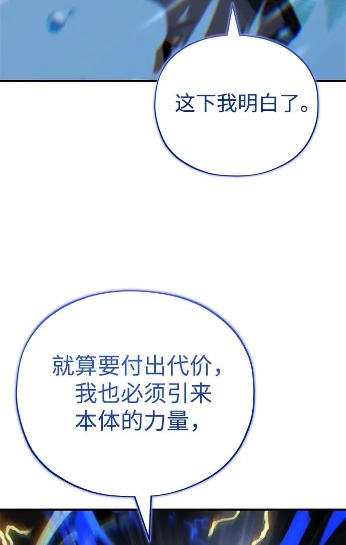 第142话 区区人类 第56页