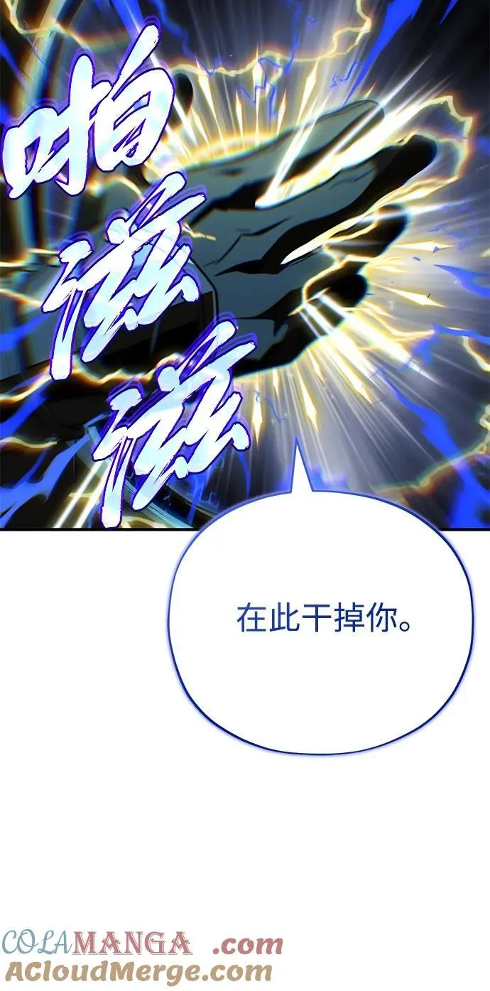 第142话 区区人类 第57页