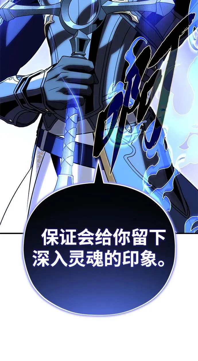 第142话 区区人类 第62页