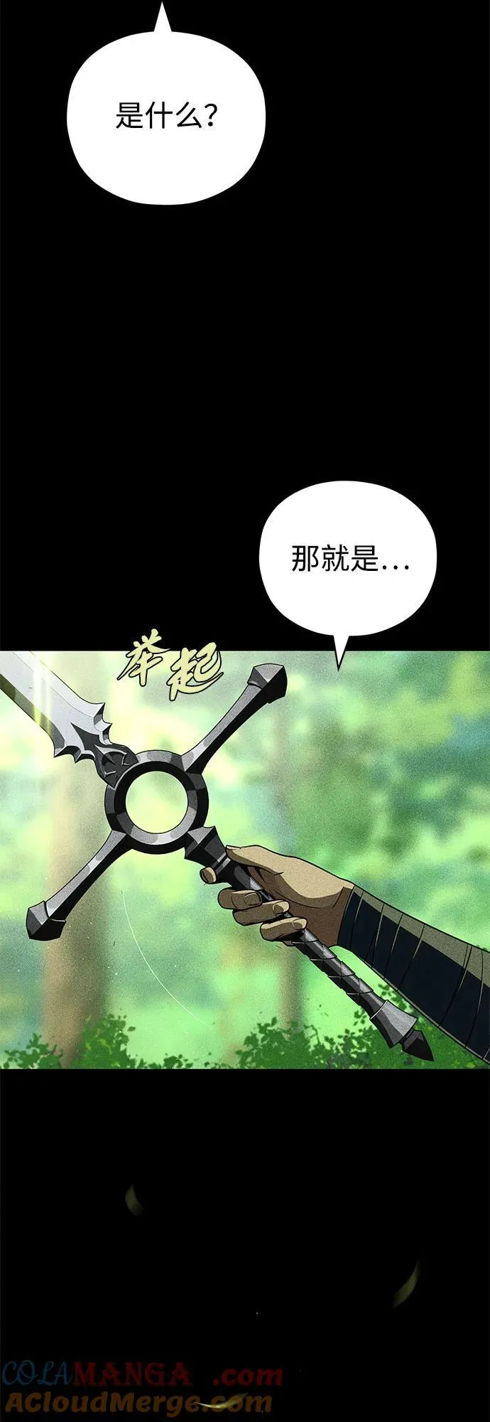第142话 区区人类 第65页