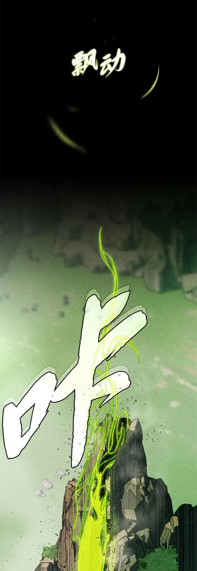 第142话 区区人类 第66页