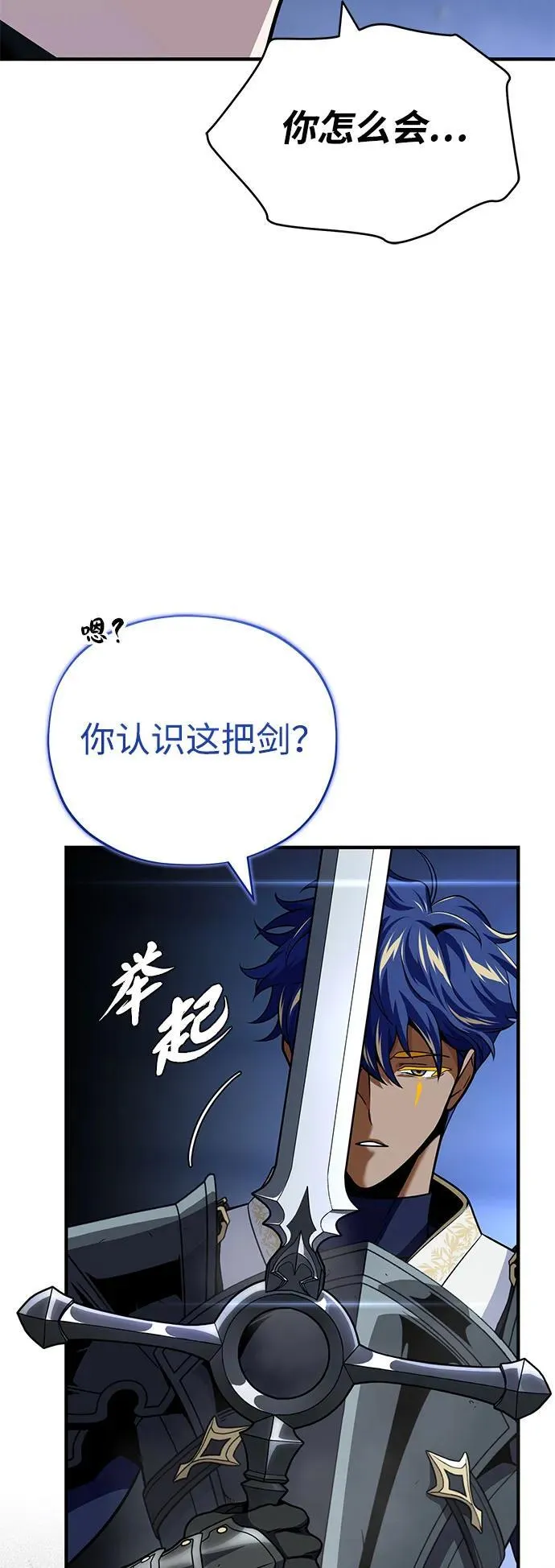 第142话 区区人类 第71页