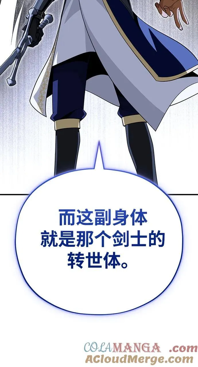 第142话 区区人类 第73页