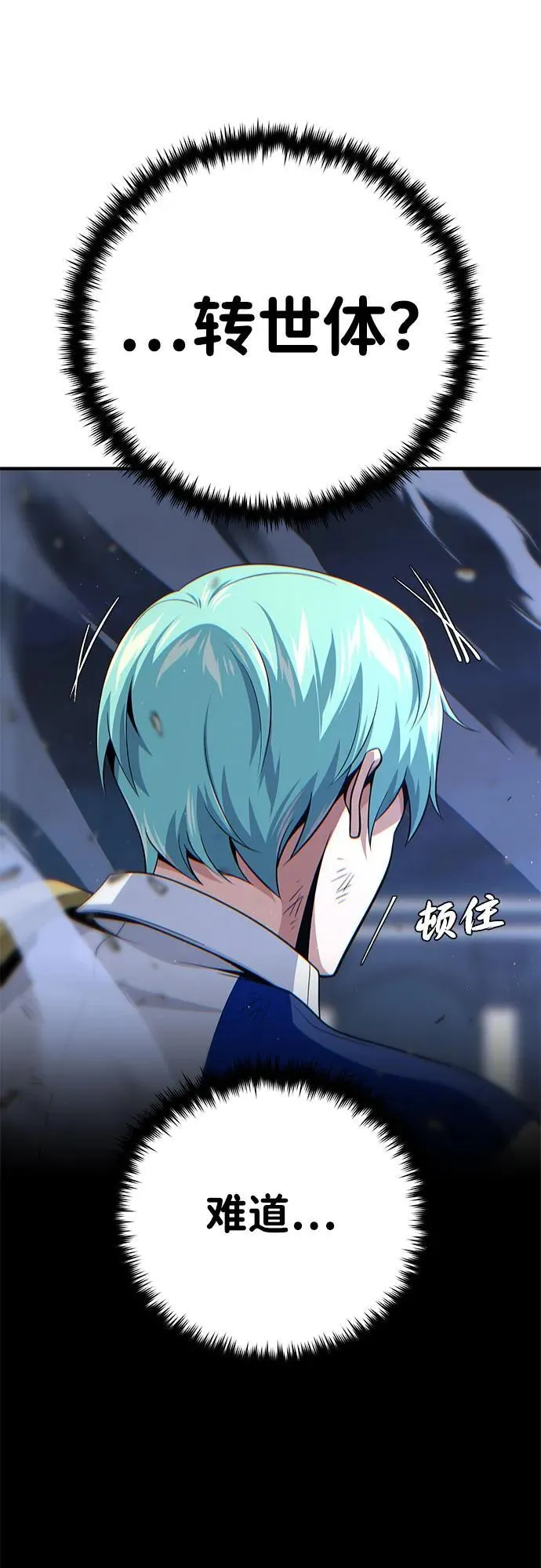 第142话 区区人类 第74页