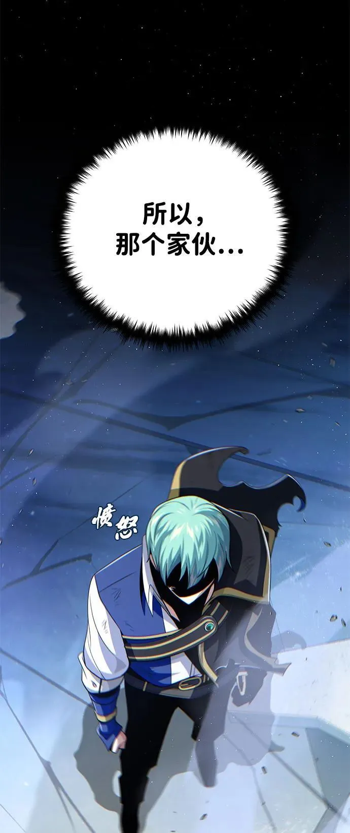 第142话 区区人类 第79页