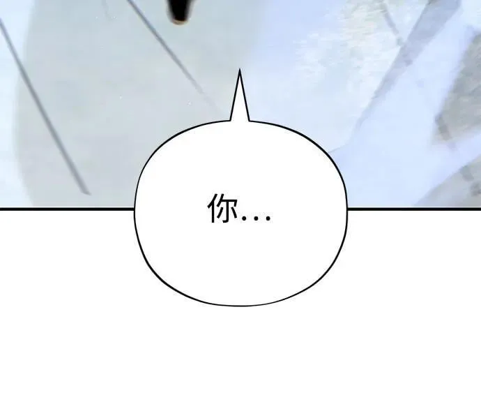 第142话 区区人类 第80页