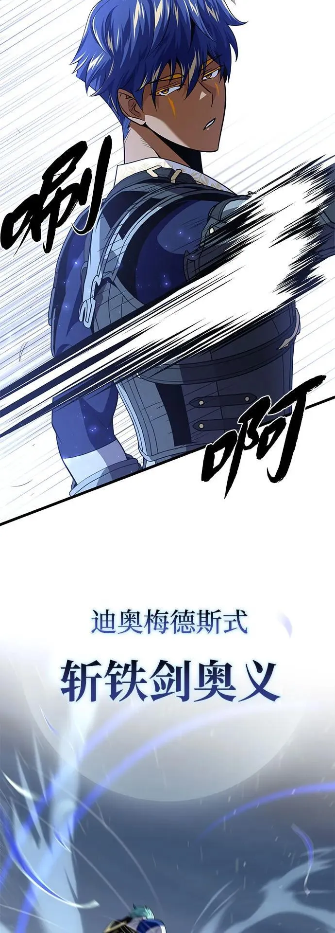 第142话 区区人类 第82页