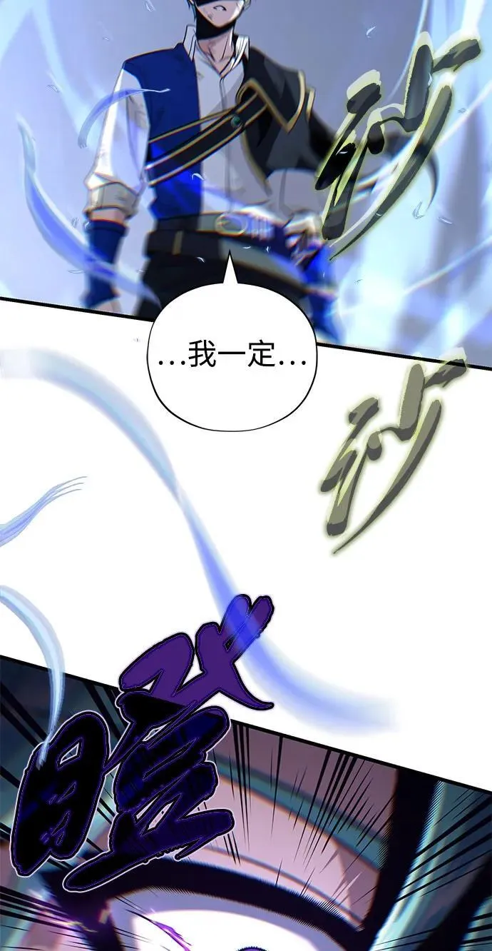 第142话 区区人类 第86页