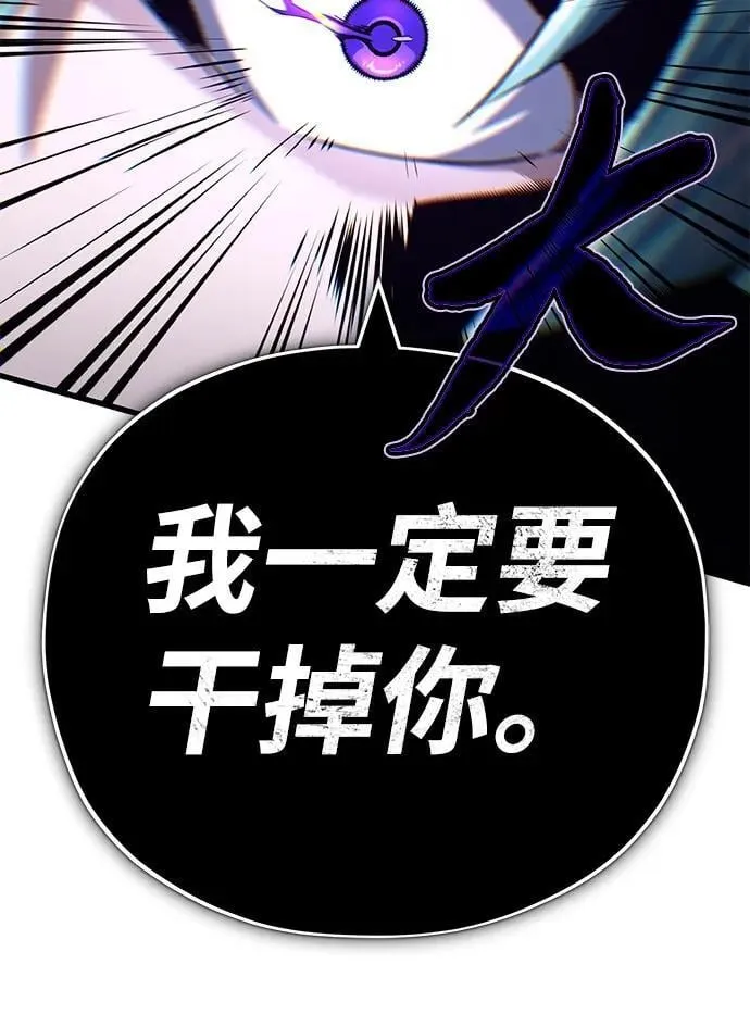 第142话 区区人类 第87页