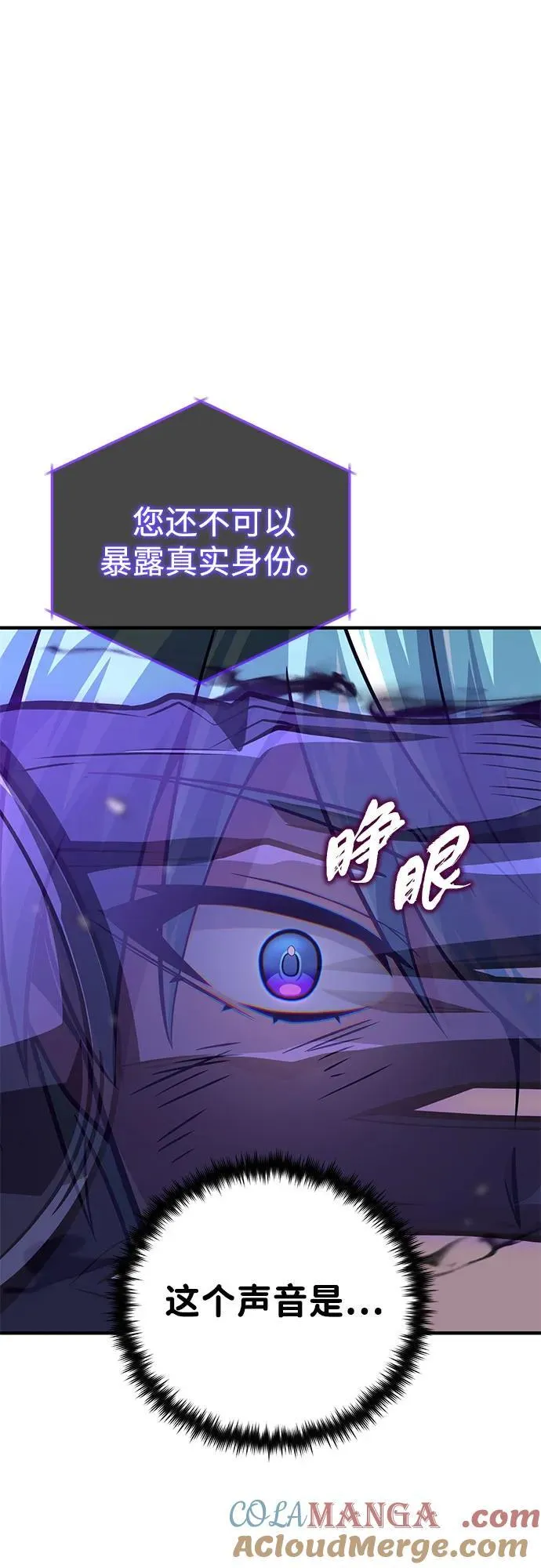 第142话 区区人类 第89页