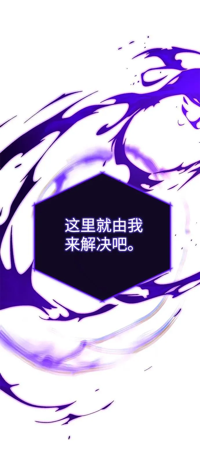 第142话 区区人类 第90页