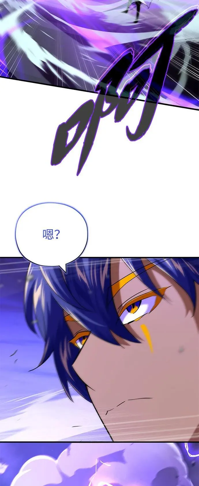 第142话 区区人类 第92页