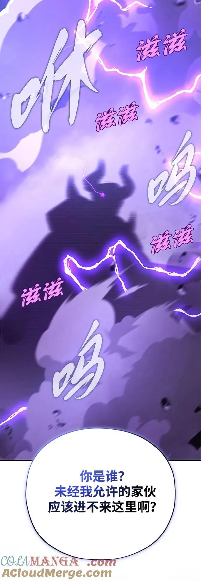 第142话 区区人类 第93页
