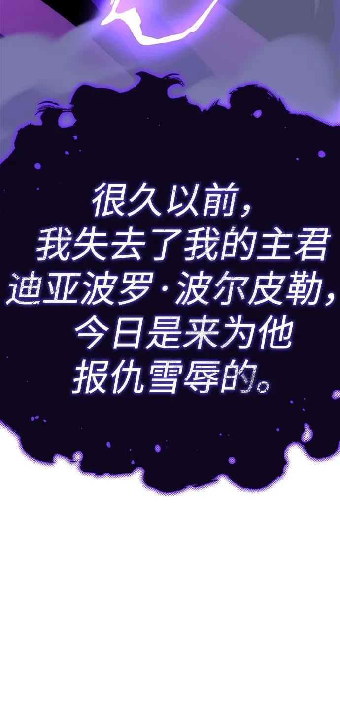 第142话 区区人类 第96页