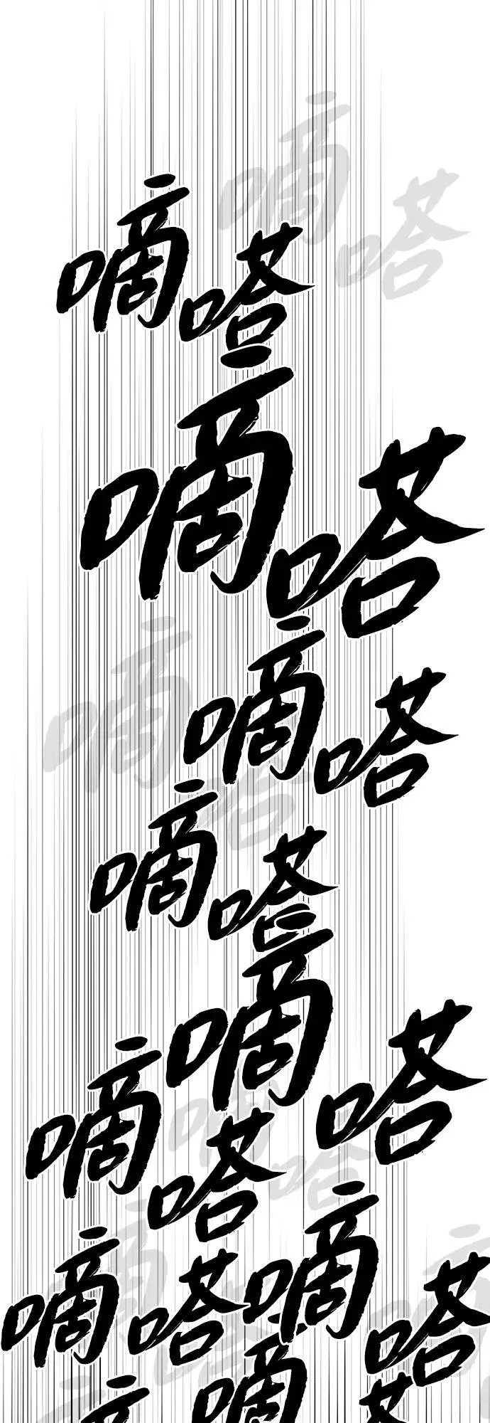 第142话 区区人类 第98页