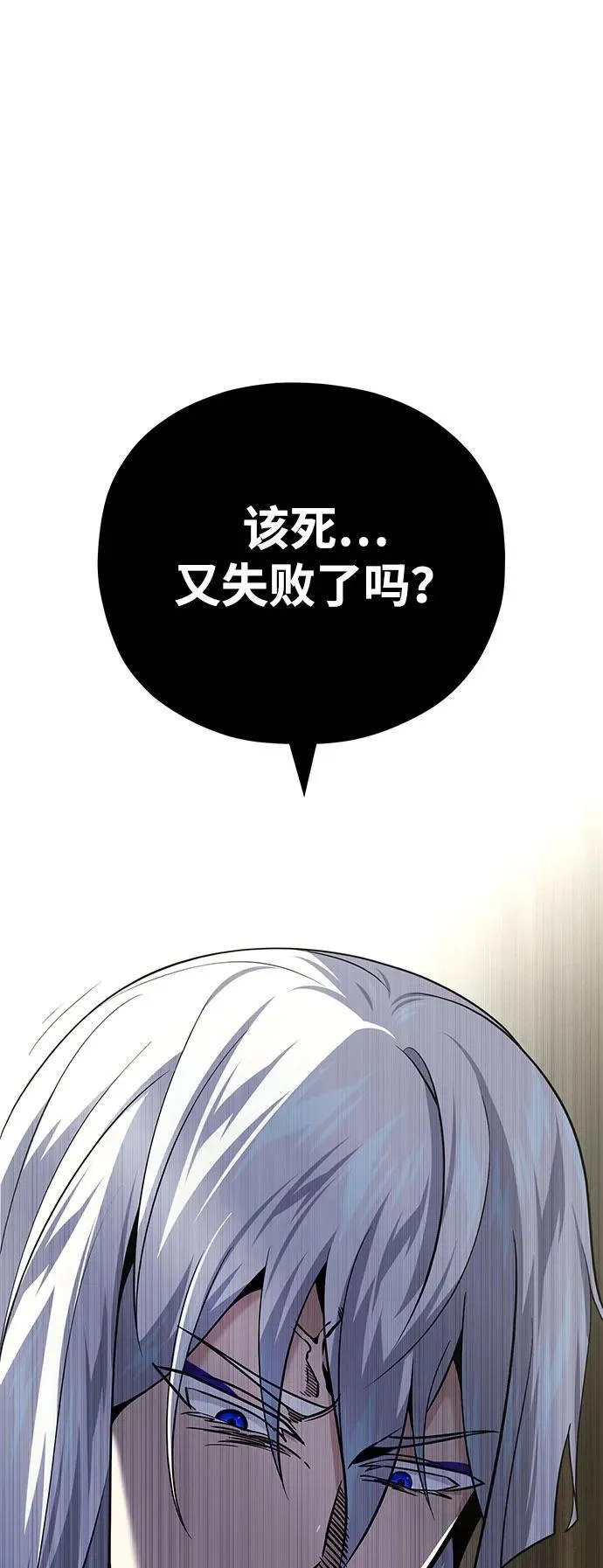 第142话 区区人类 第100页