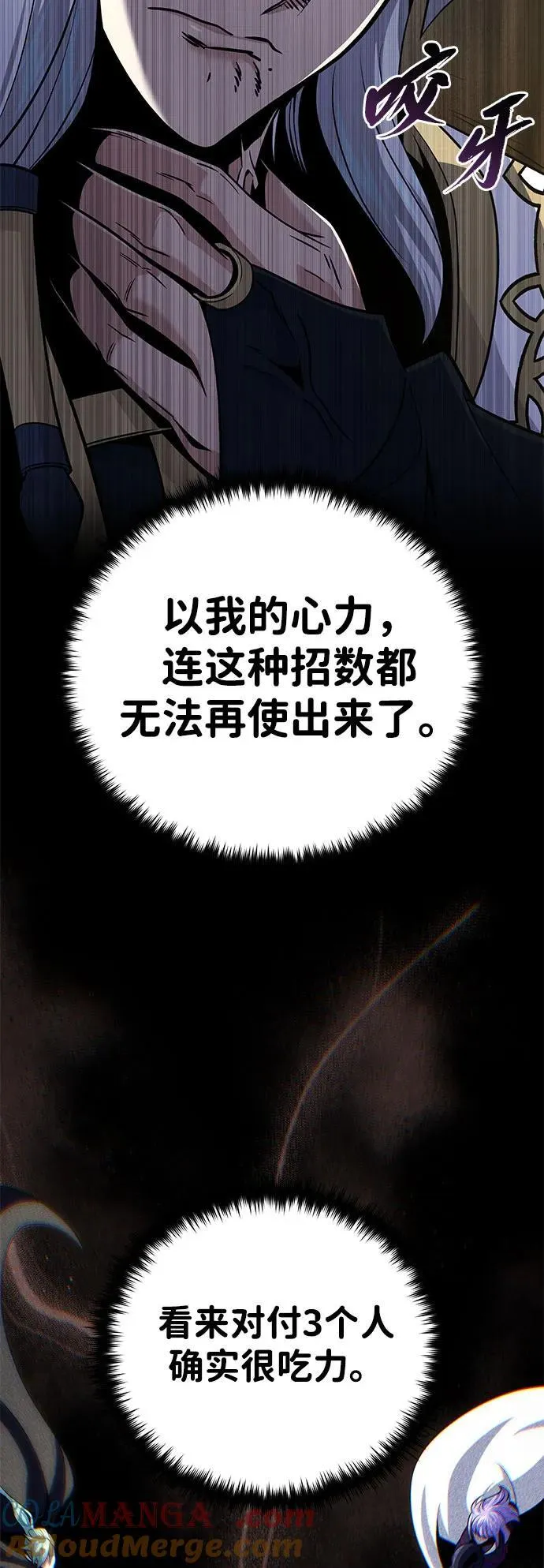 第142话 区区人类 第101页