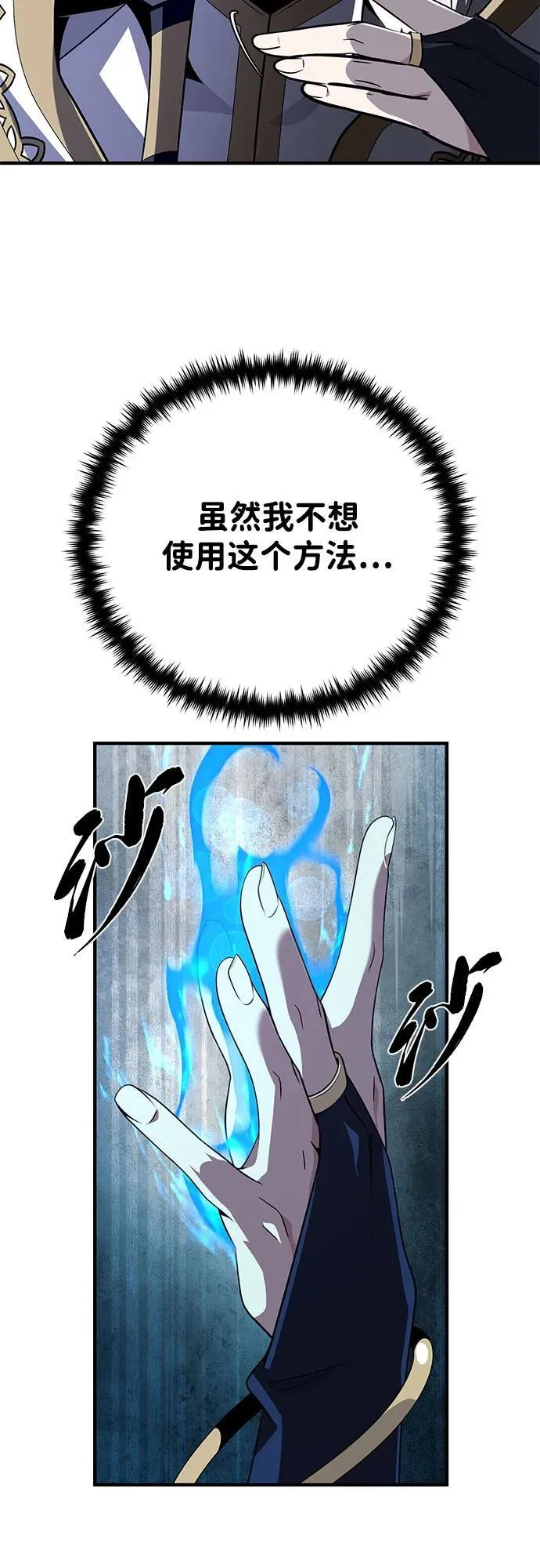 第142话 区区人类 第104页