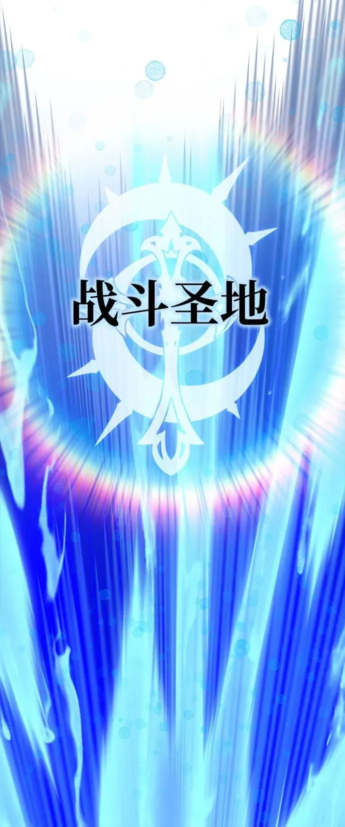 第142话 区区人类 第106页