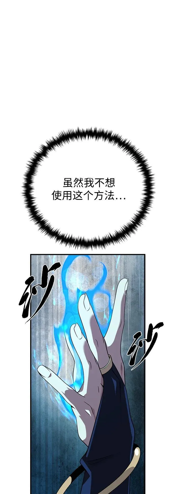 第143话 自己的职责 第2页