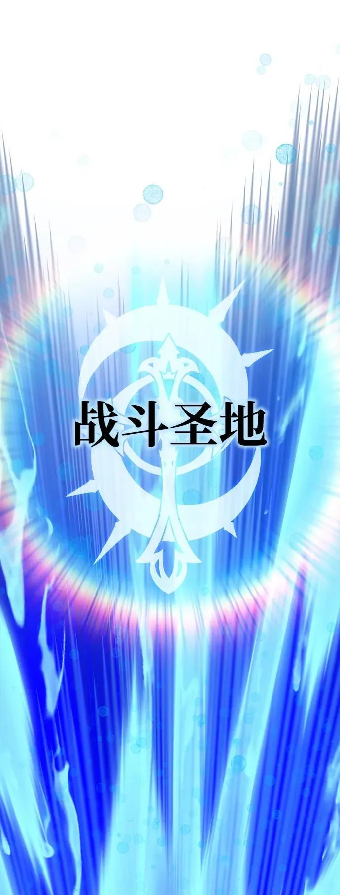 第143话 自己的职责 第4页