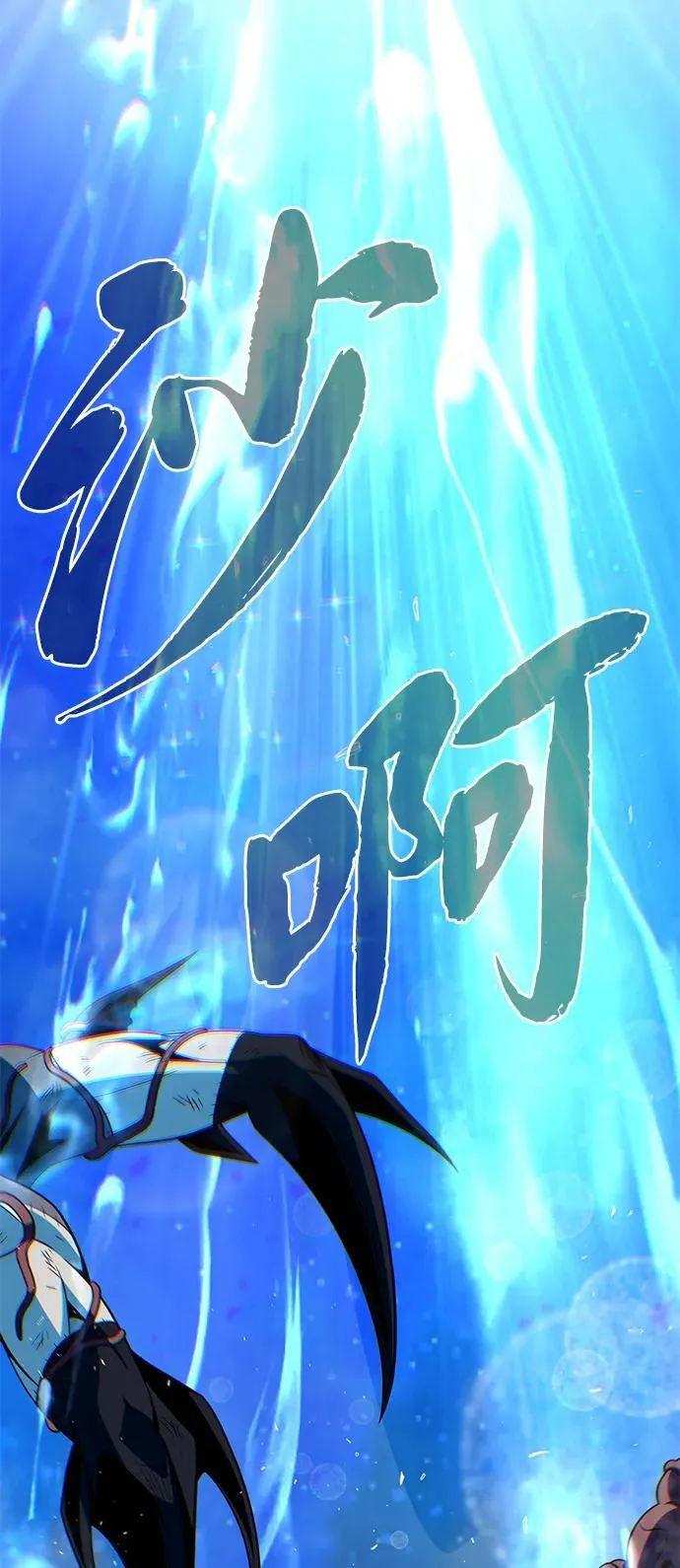 第143话 自己的职责 第7页