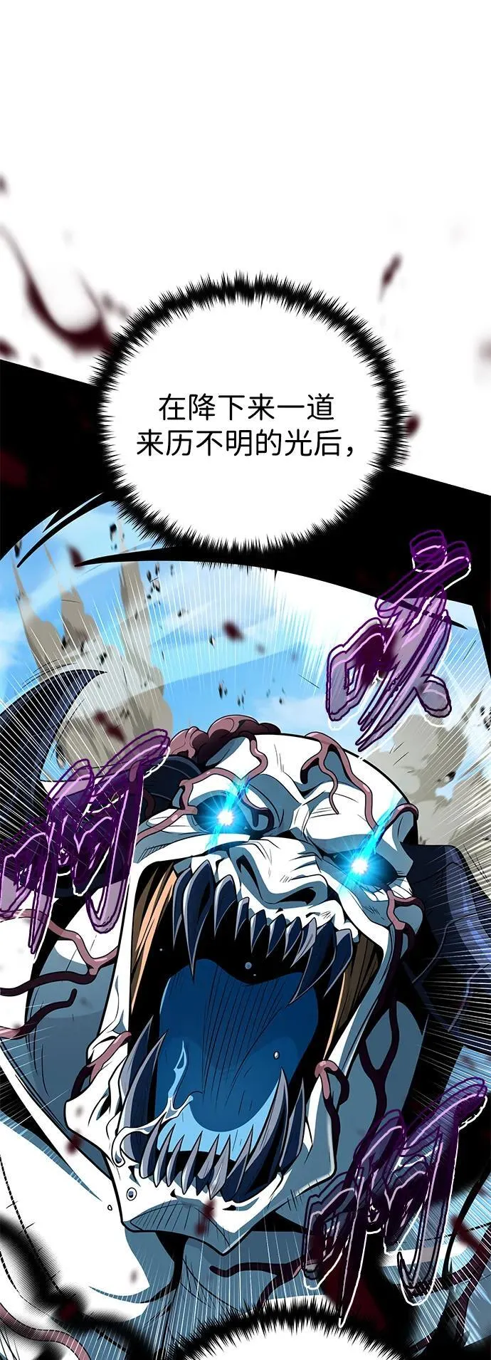 第143话 自己的职责 第15页