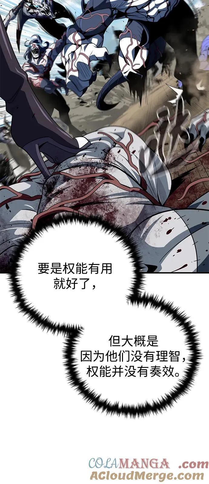 第143话 自己的职责 第17页