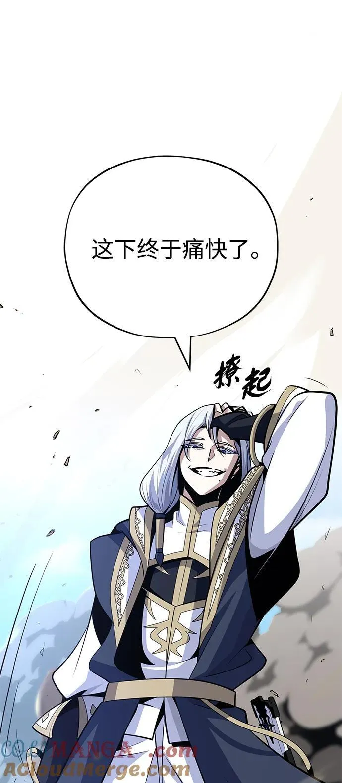 第143话 自己的职责 第25页