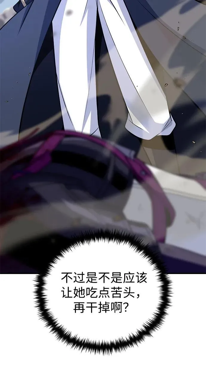 第143话 自己的职责 第26页