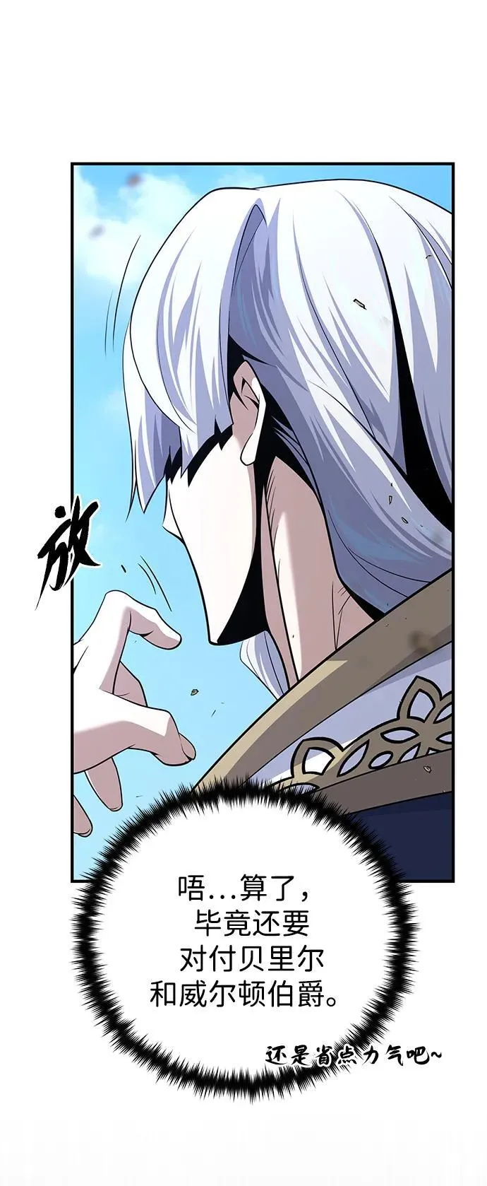 第143话 自己的职责 第27页