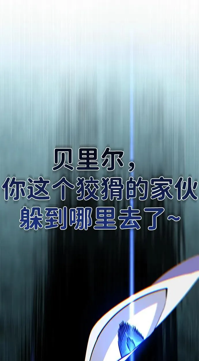 第143话 自己的职责 第28页