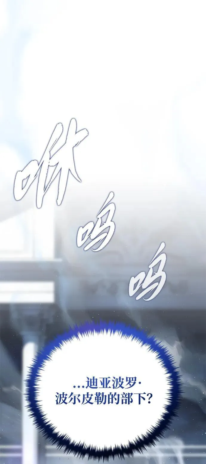 第143话 自己的职责 第32页