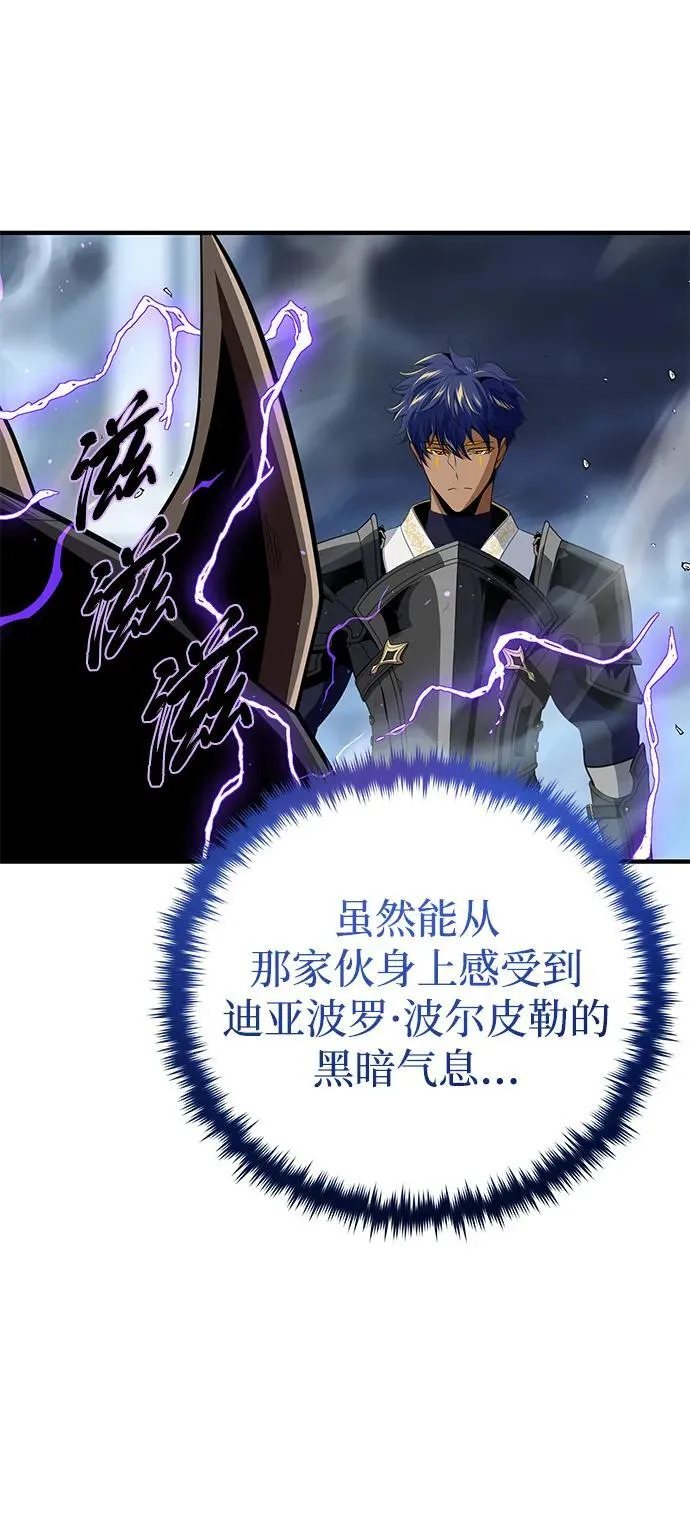第143话 自己的职责 第34页
