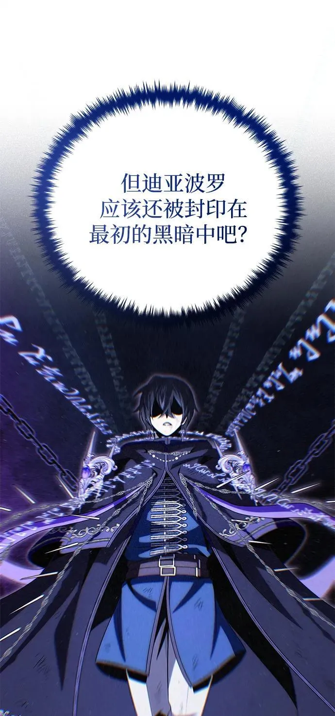 第143话 自己的职责 第35页