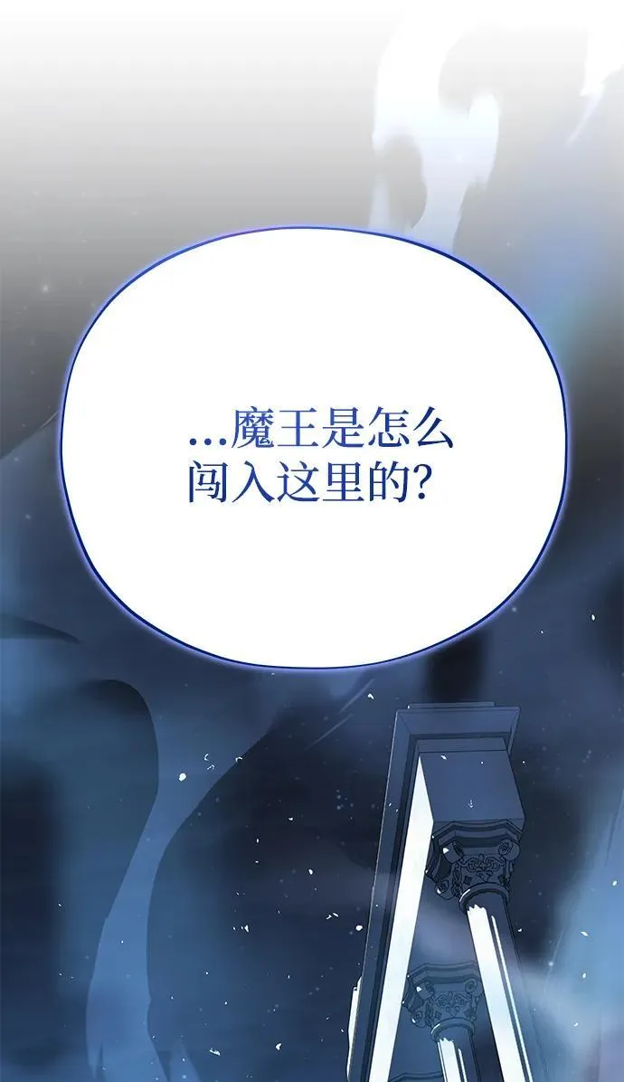 第143话 自己的职责 第38页