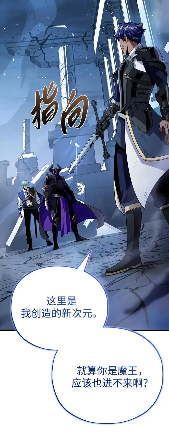 第143话 自己的职责 第39页