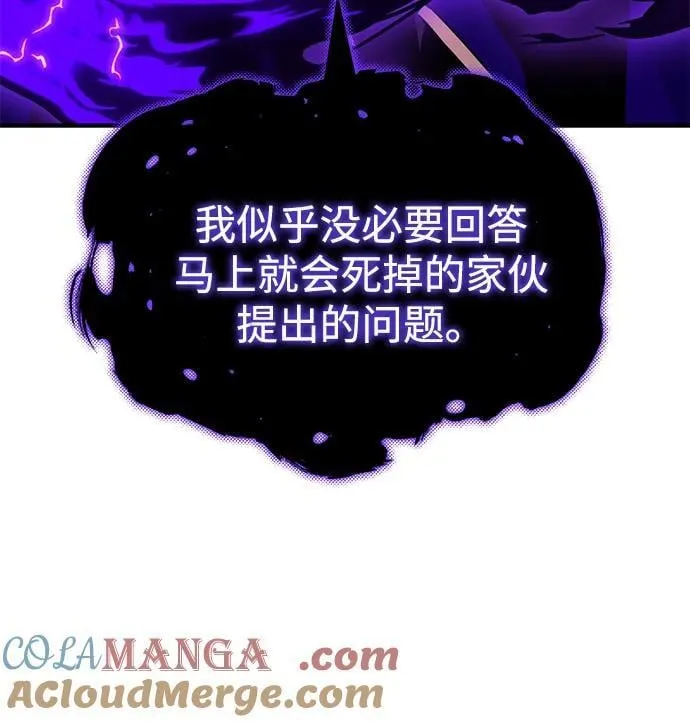 第143话 自己的职责 第41页