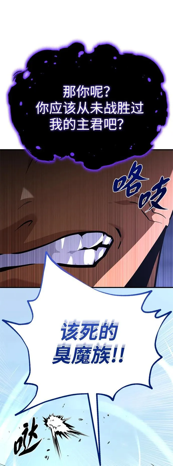 第143话 自己的职责 第43页