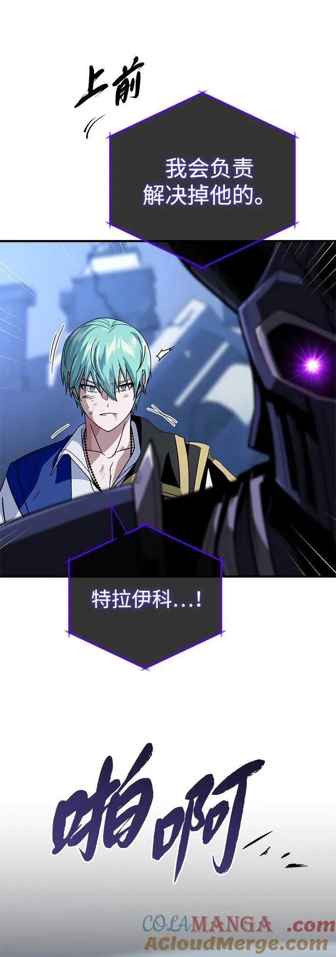 第143话 自己的职责 第45页