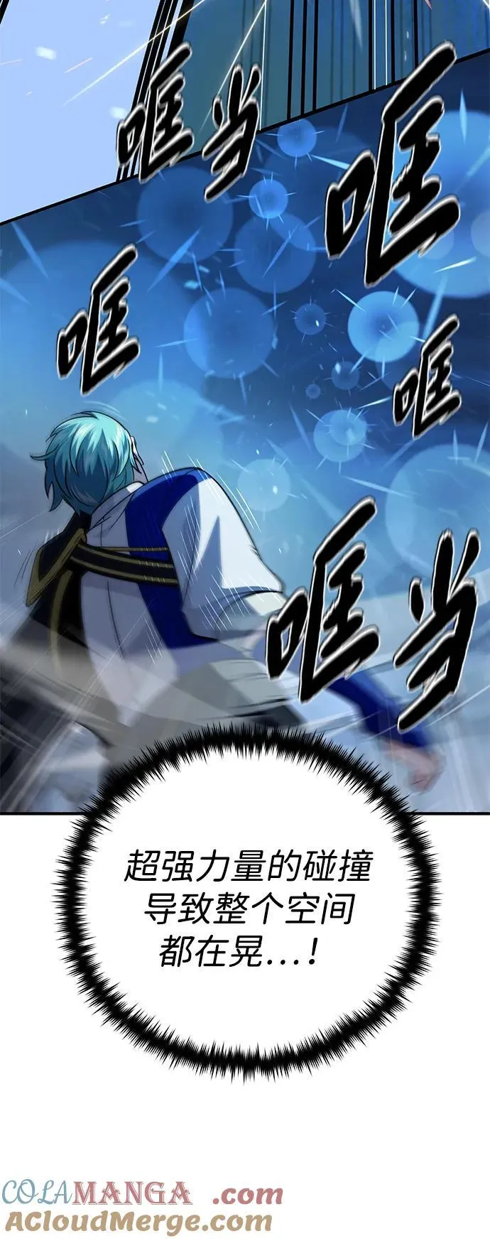 第143话 自己的职责 第53页